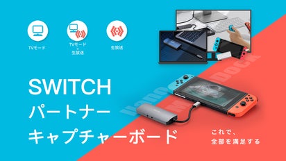 Switch用動作確認済 llano キャプチャーボード兼充電機 手のひらサイズ、驚く機能｜スイッチ用ドック・動画キャプチャー