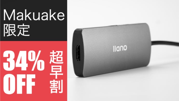 Switch用動作確認済 llano キャプチャーボード兼充電機 手のひらサイズ、驚く機能｜スイッチ用ドック・動画キャプチャー