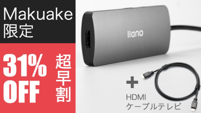 Switch用動作確認済 llano キャプチャーボード兼充電機 Switch用動作確認済 llano キャプチャーボード兼充電機