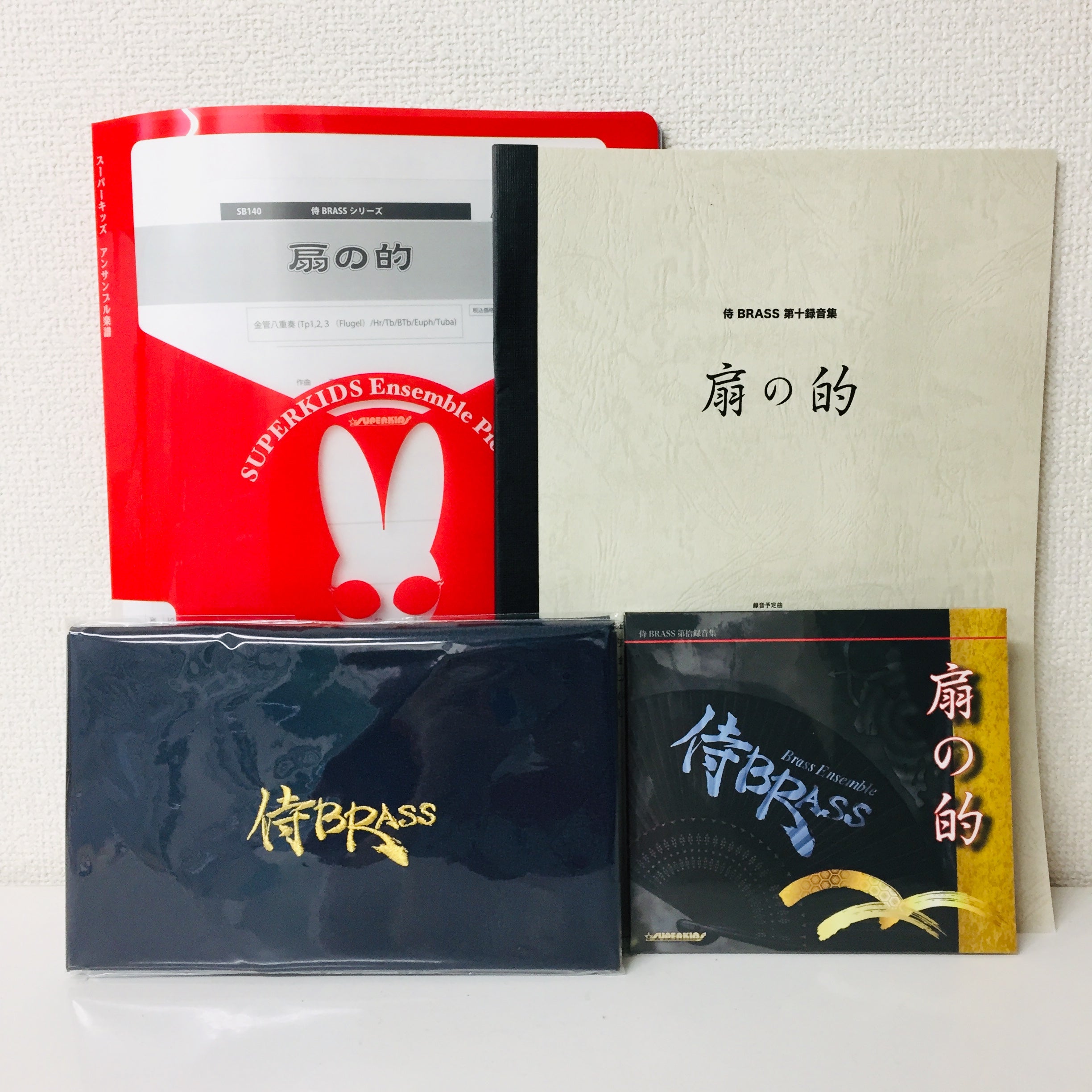 Makuake｜オケとジャズのトップによる金管アンサンブル「侍BRASS