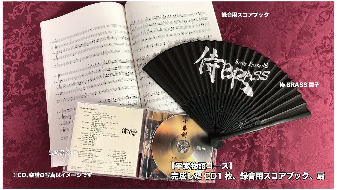 早割チケット オケとジャズのトップによる金管アンサンブル「侍BRASS」新作CD クラシック