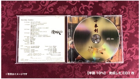 オケとジャズのトップによる金管アンサンブル「侍BRASS」新作CD