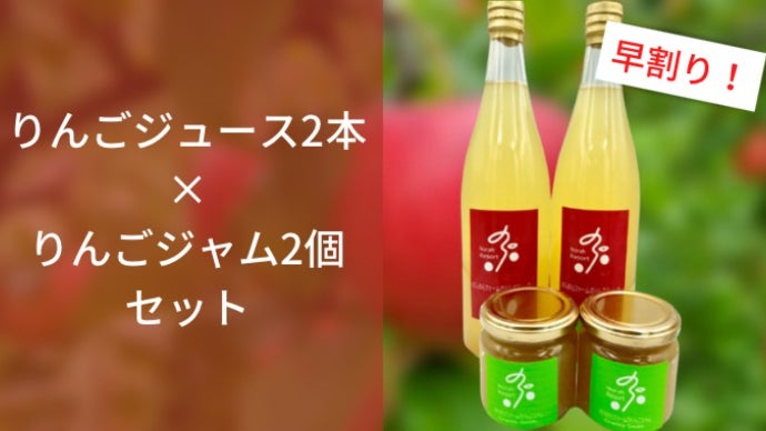 りんご栽培をあきらめない！持続可能性をかけた醸造用りんご農家という