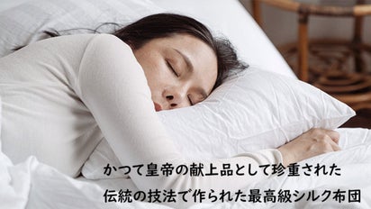 1つ1つ手作り夏の寝苦しさを快適に シルクの夏用布団 蚕花娘娘