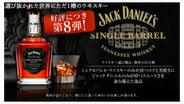 ドイツ製 - ジャックダニエル 700ml - 手作り樽 ドイツ製 - ジャックダニエル 700ml - 手作り樽