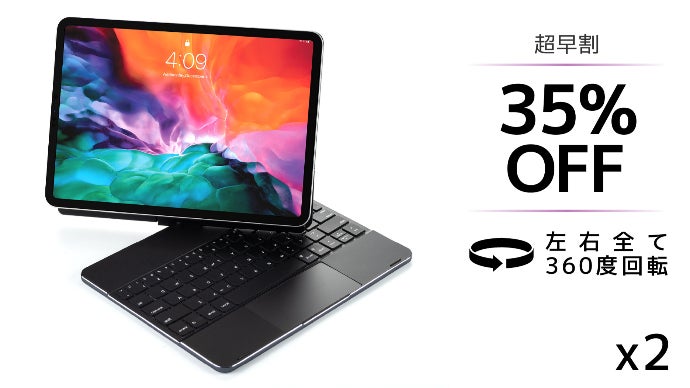 iPadをノートパソコンのように！マグネットで取付！スタンドキーボード