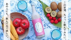 自然栽培&times;酒ツウもうなる酒米・雄町のノンアルコール麹あまざけ、倉敷の酒蔵から登場