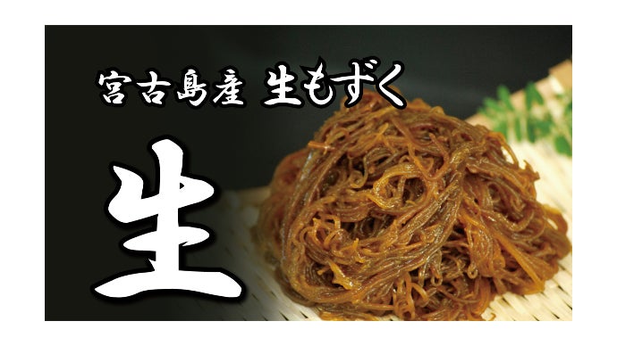 もずく様　マミヤン アロエキス90g 9個セット sd1_9019dfc951a4492e12e4ccd900