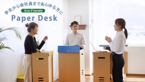丈夫な紙で作られた軽いスタンディング机！「ペーパー机」