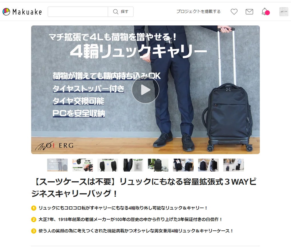 リュックにも！コロコロ転がすにも！4輪取り外し式リュックキャリー