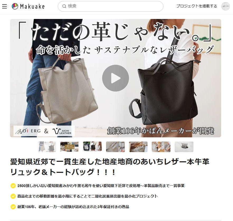 Makuake｜リュックにも！コロコロ転がすにも！4輪取り外し式リュック