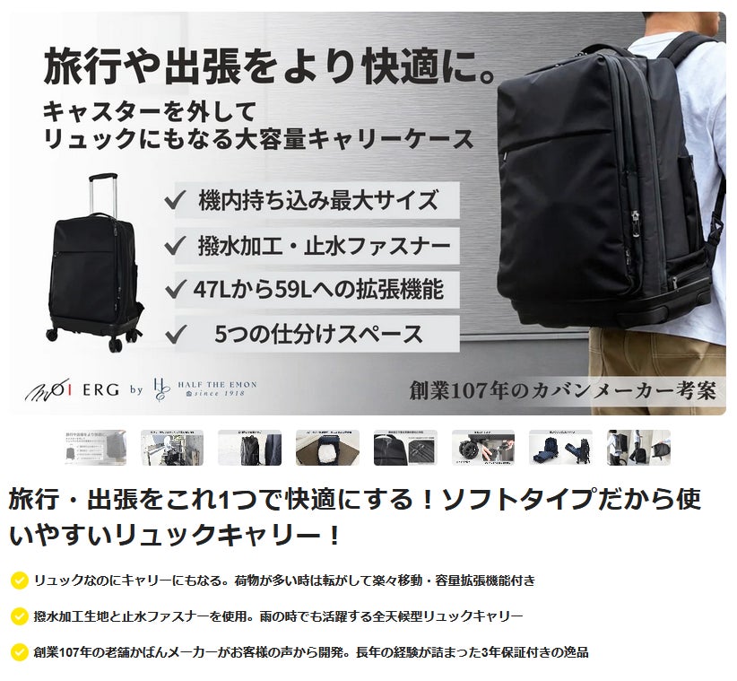 Makuake｜リュックにも！コロコロ転がすにも！4輪取り外し式リュック