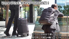 リュックにも！コロコロ転がすにも！４輪取り外し式リュックキャリー【MOIERG】