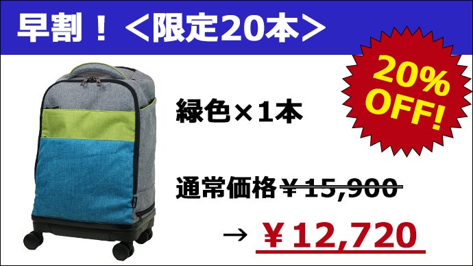 リュックにも！コロコロ転がすにも！4輪取り外し式リュックキャリー 
