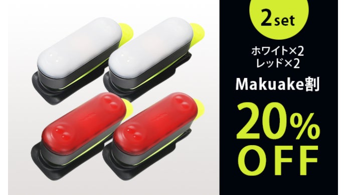 夜・早朝に走る／歩くあなたに】充電・電池が一切不要『ミリオン