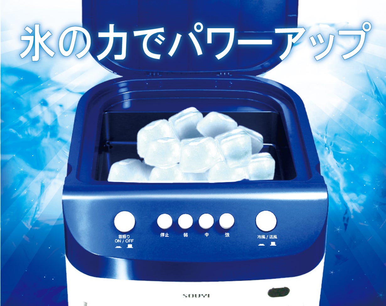 Wタンク冷水循環構造！自然な涼風と加湿＆5種類の冷風！省エネで体に