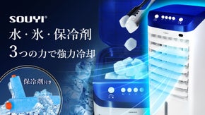 Wタンク冷水循環構造！自然な涼風と加湿＆5種類の冷風！省エネで体に優しい冷風扇