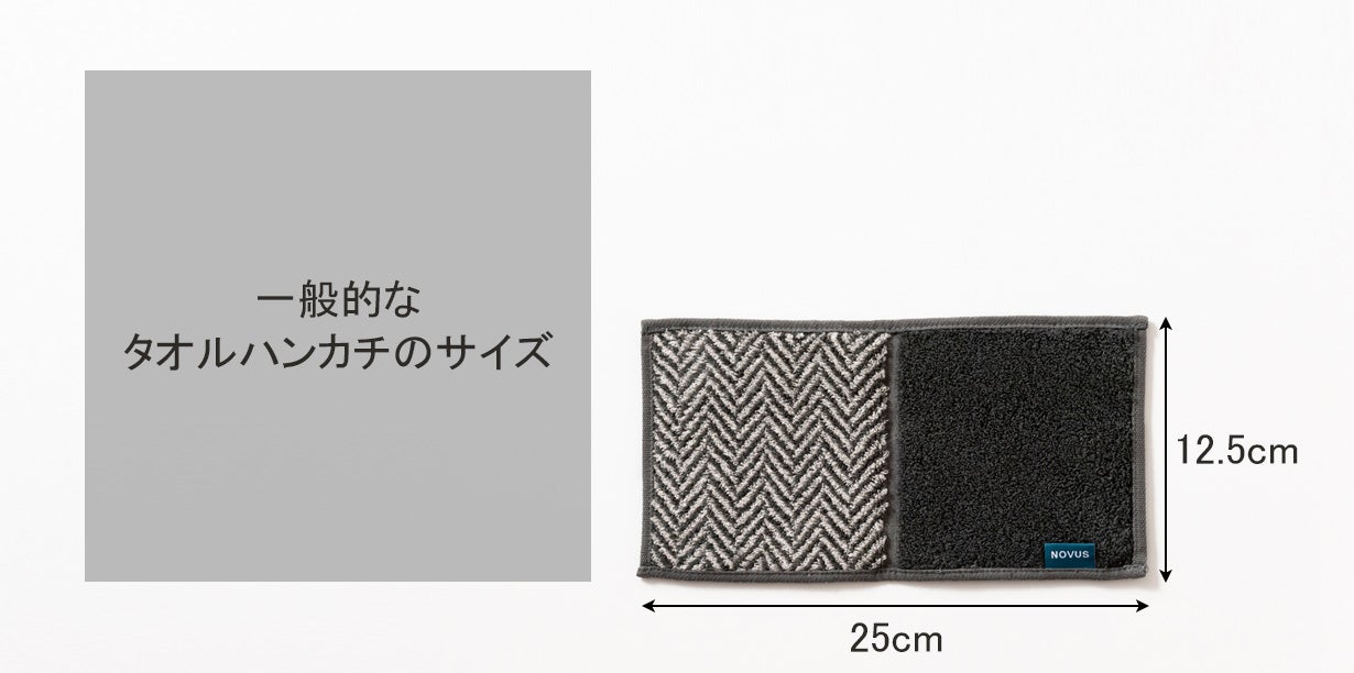 毎日持ち歩きたくなる「ハーフサイズが新しい」クレンゼ加工のタオル