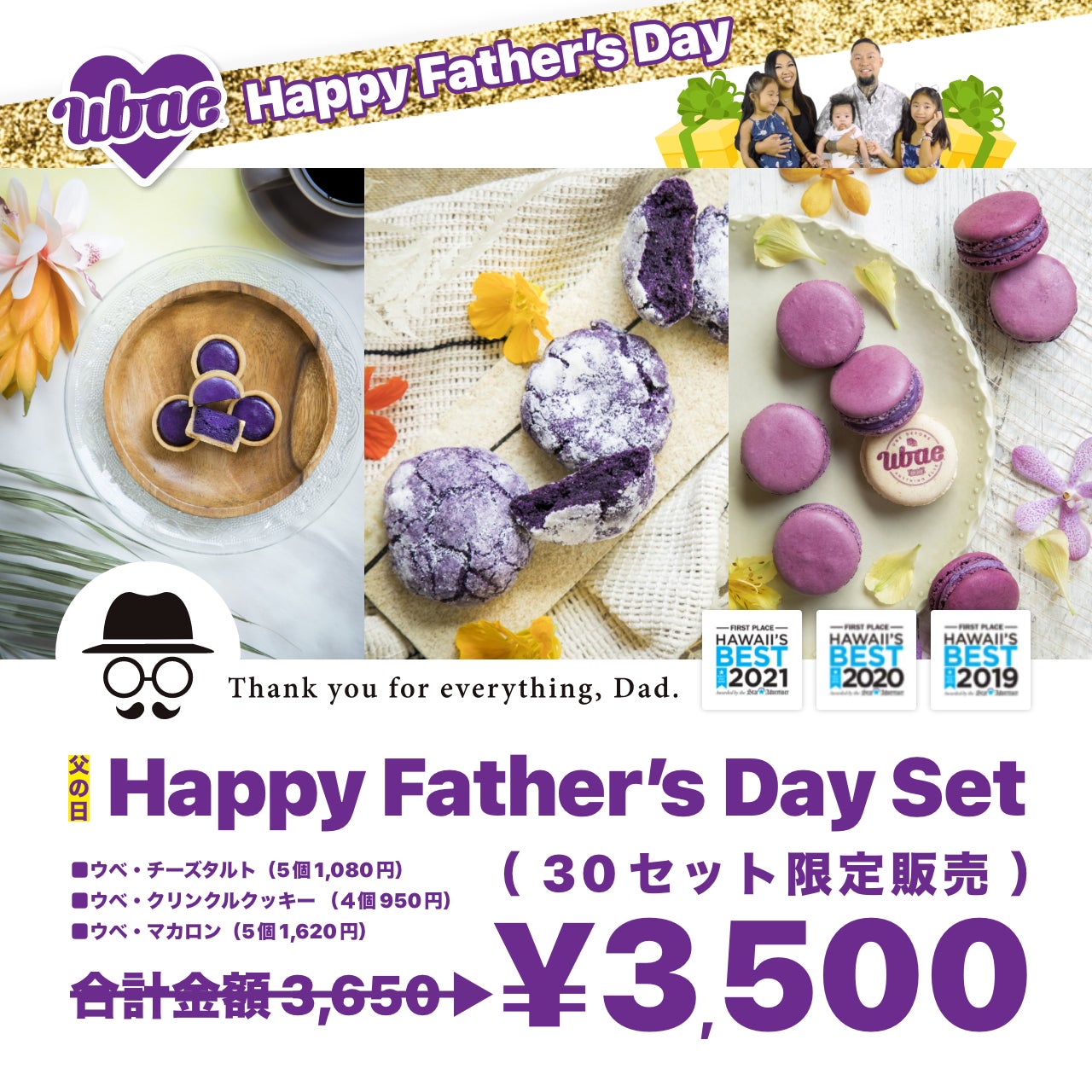 Makuake｜知る人ぞ知るハワイスイーツ「ウベ」が日本初上陸！Makuake