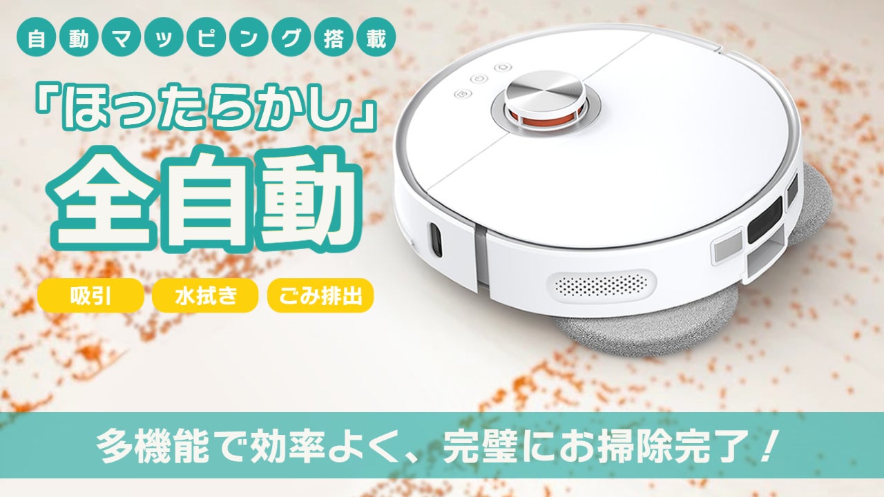 Makuake｜コーチ不要！新時代の卓球ラケット！数値を記録し分析→修正