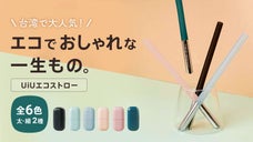 【タピオカを飲める太サイズ】おしゃれでエコ。折畳んで携帯できるシリコン製ストロー