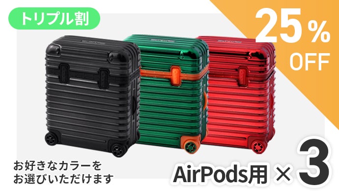 旅気分！細部までリアルに再現したミニチュアのスーツケース型Airpods
