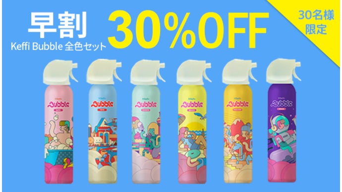 まるで魔法？】お風呂が大好きになる“ふわモチ”感触のバブルクレンザー