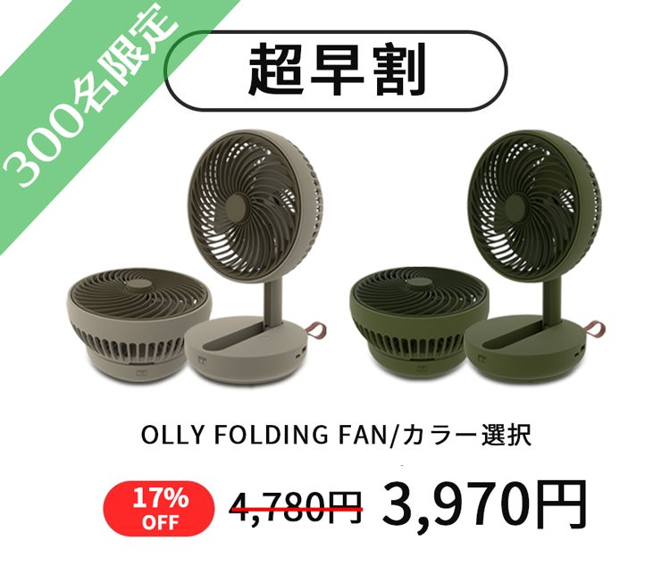 掛け・卓上・コードレス」年中使えるサーキュレーター扇風機