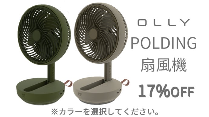 掛け・卓上・コードレス」年中使えるサーキュレーター扇風機 