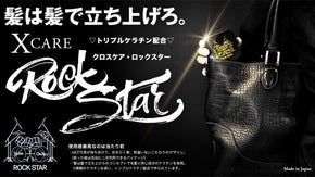 【メンズスタイリングWAXに、もう迷わない！！！髪は髪でROCKに立ち上げろ！】