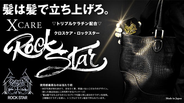 【メンズスタイリングWAXに、もう迷わない！！！髪は髪でROCKに立ち上げろ！】