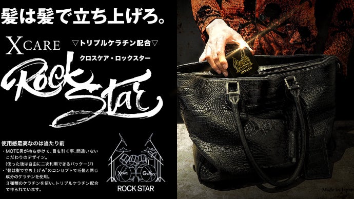 メンズスタイリングWAXに、もう迷わない！！！髪は髪でROCKに立ち
