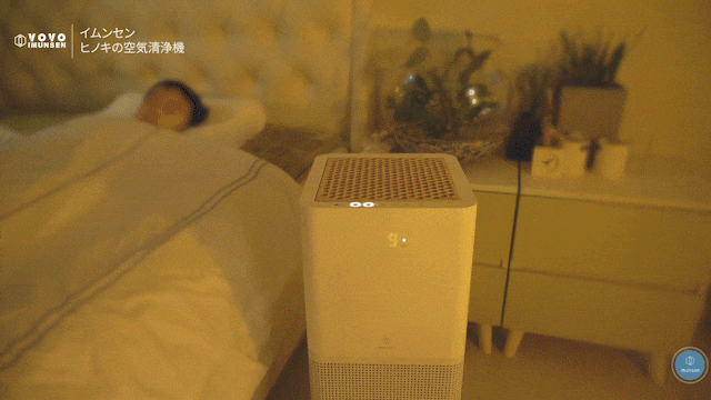 IMUNSEN 空気清浄機 新品 VOVO、天然ヒノキフィルターを搭載した空気清浄機「IMUNSEN