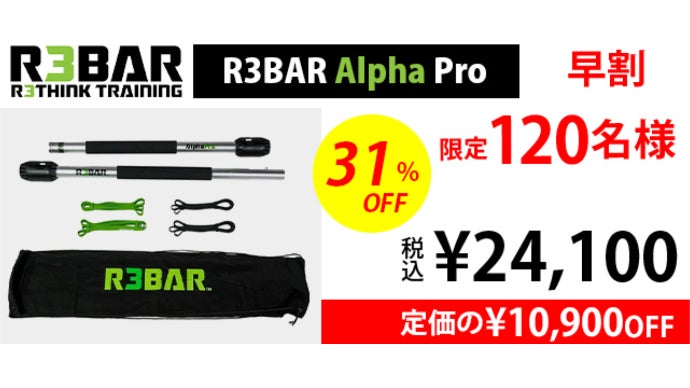 R3BAR Alpha Pro 在宅トレーニング R3BAR Training Workout by