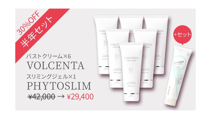 自分のバストが好きになる、女性の悩みから生まれた「国産バスト