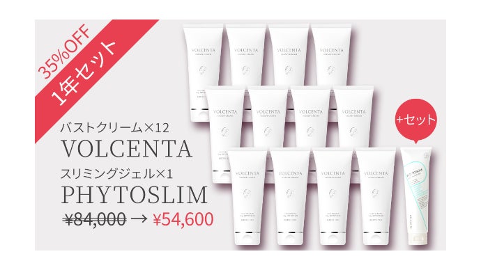 自分のバストが好きになる、女性の悩みから生まれた「国産バスト