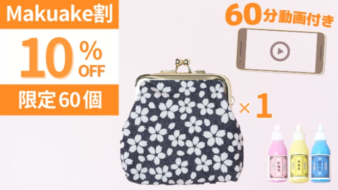 メル！京都袋仕立て 手提げ袋 ショッピングバッグ 4種類 | 400年の歴史を持つお茶屋 京都