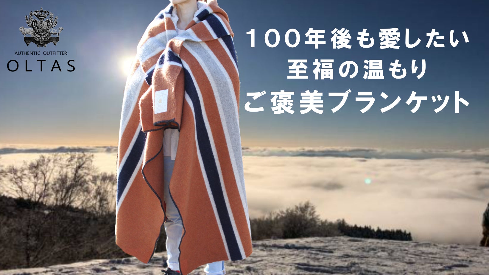 90年前の製法を再現！焚火やキャンプ、アウトドアに最適ウール