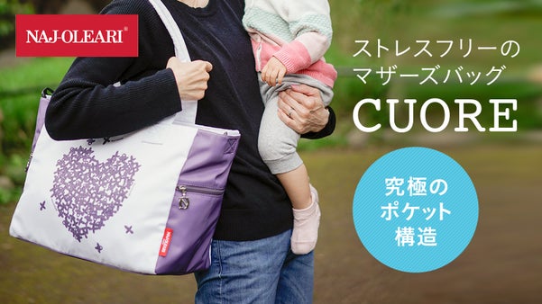 陽気でいつも笑顔なイタリア人が作った日本人ママのための気分が上がるマザーズバッグ