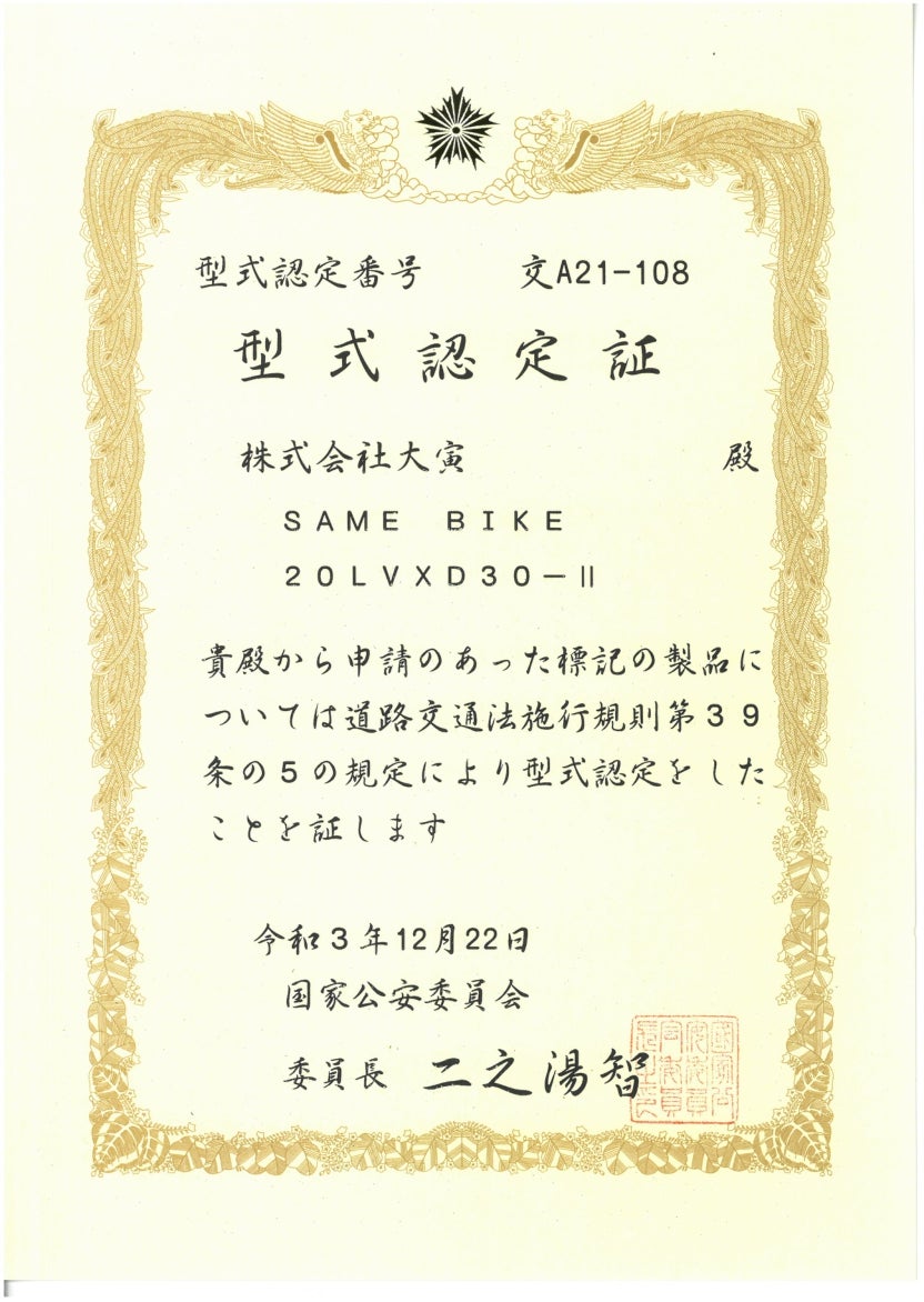 軽量、パワフル、5段階アシスト搭載！折りたたみ電動アシスト自転車