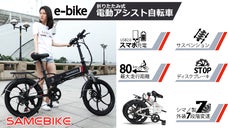 軽量、パワフル、5段階アシスト搭載！折りたたみ電動アシスト自転車