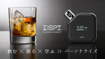 アナタの酔いをコントロール。大人の新習慣、学習型アルコール 
