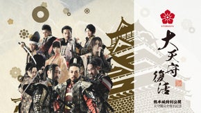 震災から５年【熊本城天守閣完全復旧】をご当地土産菓子で応援したい！