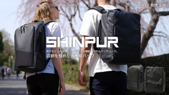 旅行もビジネスもこれ一つで！収納を極めた4WAY多機能トラベルバックパック