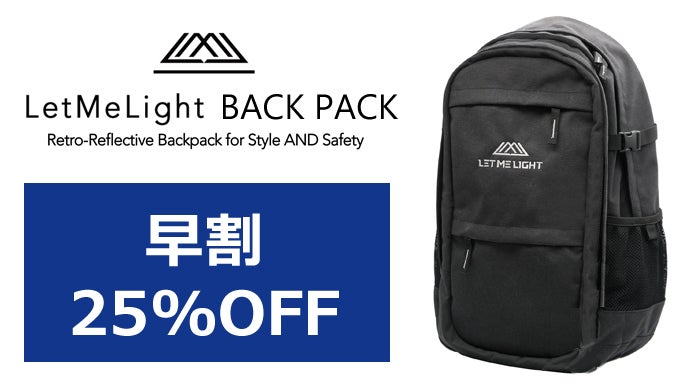 暗い夜でも強く光を反射】高性能再帰反射バックパック＆スリングバッグ