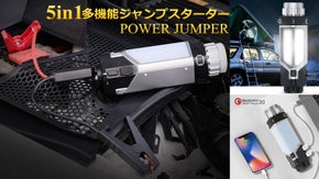 小型なのにパワフルな災害時にも役立つ5in1多機能ジャンプスターター｜TP200