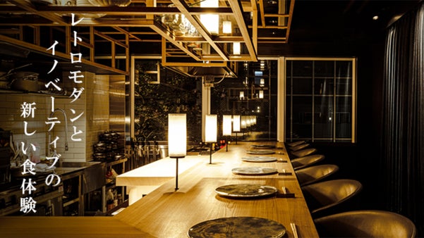 【住所非公開】驚きの食体験で会話が広がる完全会員制レストランが広尾に誕生