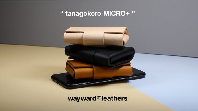 お金の未来を変えるコンパクトウォレット「tanagokoroMICRO＋」
