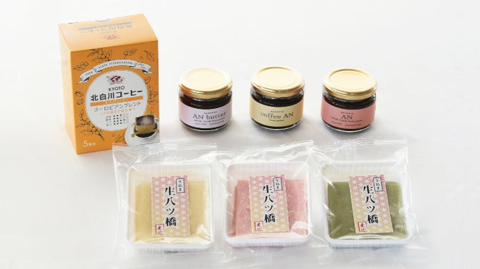 自分好みにアレンジ！おうちで楽しむ「生八ッ橋」キットとブレンド