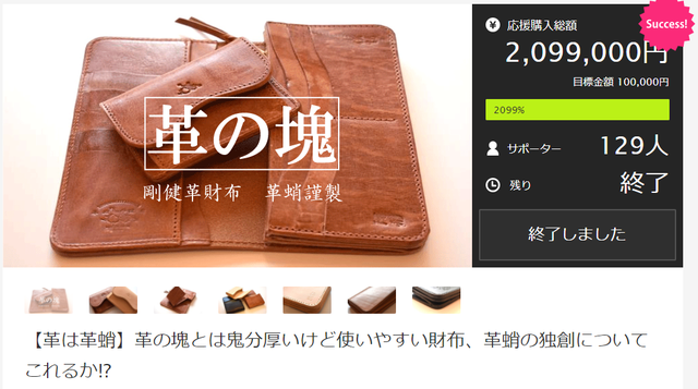 革蛸　ブラウンレザー 長財布 剛健財布のパイオニア 革たこが提案する不動の魅力。誰でも使える 